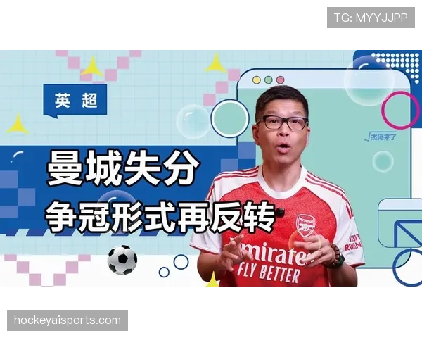 曼城进攻效率出现波动,近期表现稳定性面临考验,对争冠形势产生影响 曼城进攻效率出现波动,近期表现稳定性面临考验,对争冠形势产生影响